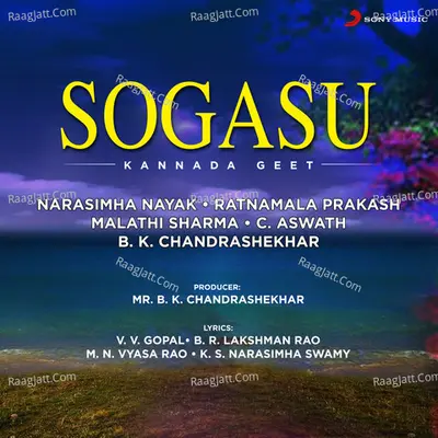 Sogasu Poster