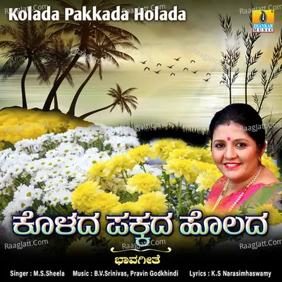 Kolada Pakkada Holada - Single