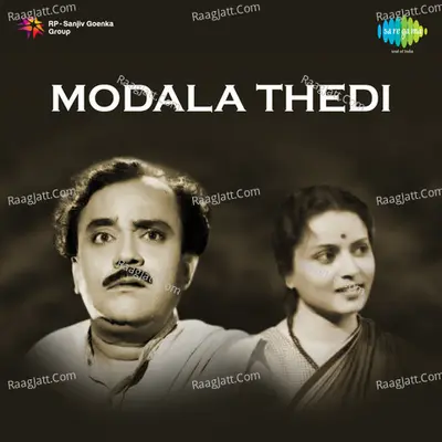 Modala Thedi - T. V. Rathinam