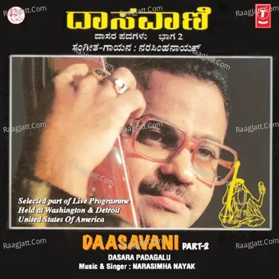 Daasavani -Part 2 - Narashimha Nayak