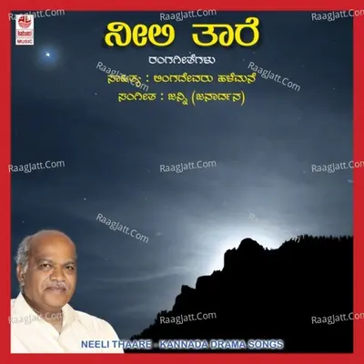 Neeli Thaare - Chorus
