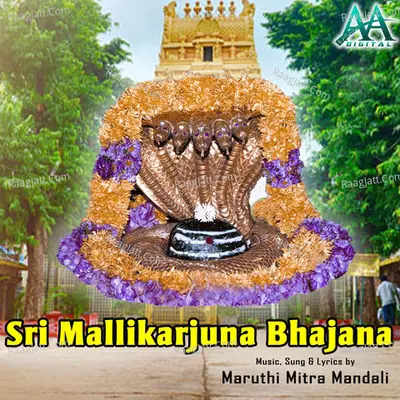 Sri Mallikarjuna Bhajana - Maruthi Mitra Mandali