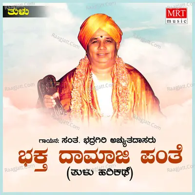 Bhaktha Damaji Panthe Cover