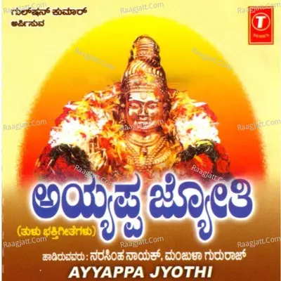 Ayyappa Jyothi - Narasimha Naik