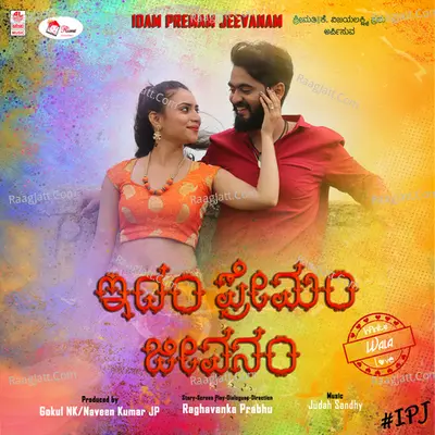 Idam Premam Jeevanam - Abhinandan Mahishale