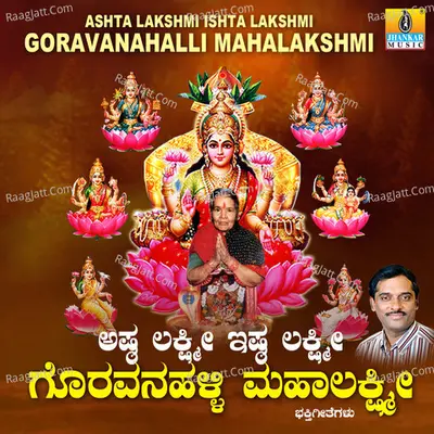 Ashta Lakshmi Ishta Lakshmi Goravanahalli Mahalakshmi - K. Yuvaraj