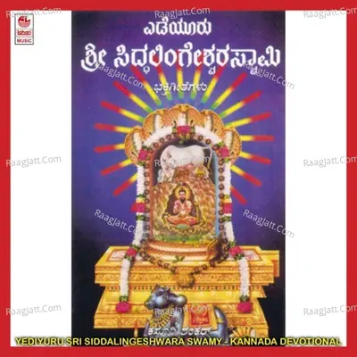 Yediyuru Sri Siddalingeshwara Swamy - Kasthuri Shankar