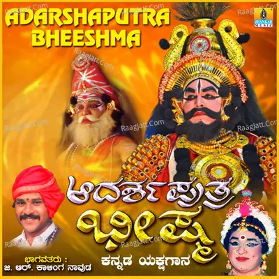 Adarshaputra Bheeshma - G.R. Kalinga Navuda