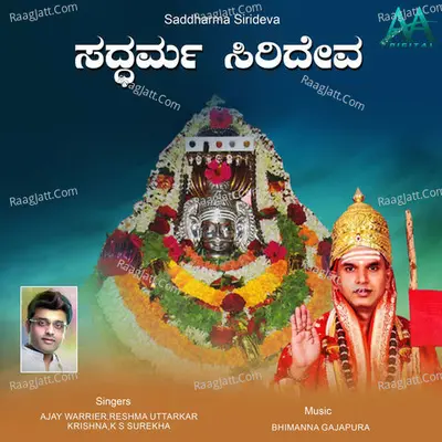 Saddharma Sirideva Poster
