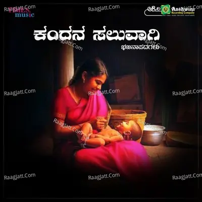Kandana Saluvagi - Veeresh Mastara