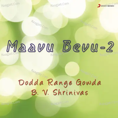 Maavu Mallige (Bhava Geethagalu) - Nanditha