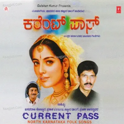 Current Pass - Bhushan Dua