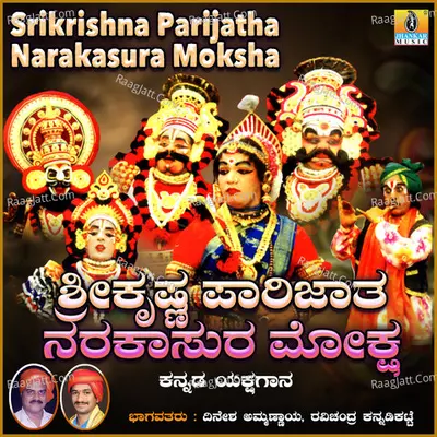 Srikrishna Parijatha Narakasura Moksha - Dinesh Ammannayya
