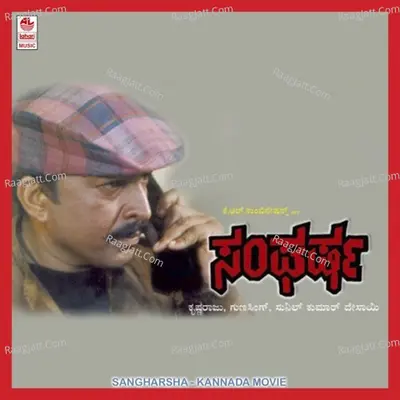 Sangharsha - Chitra