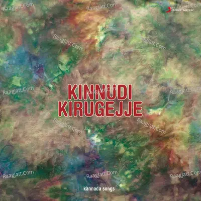Kinnudi Kirugejje - Malathi Sharma