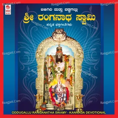 Oddugallu Ranganatha Swamy Poster