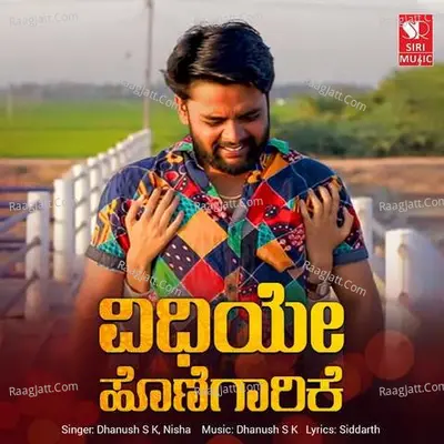 Vidhiye Honegarike Cover