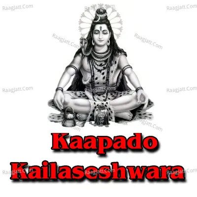 Kaapado Kailaseshwara - M S Maruti