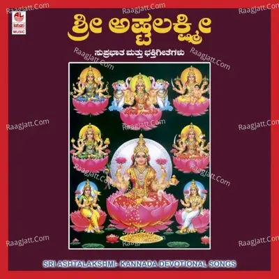 Sri Ashtalakshmi Poster