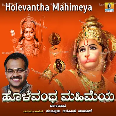 Holevantha Mahimeya - Single