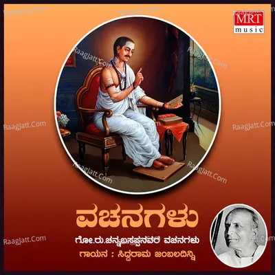 Vachanas Cover