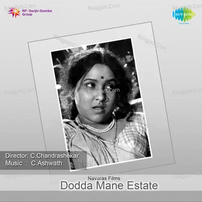 Dodda Mane Estate - S. Janaki