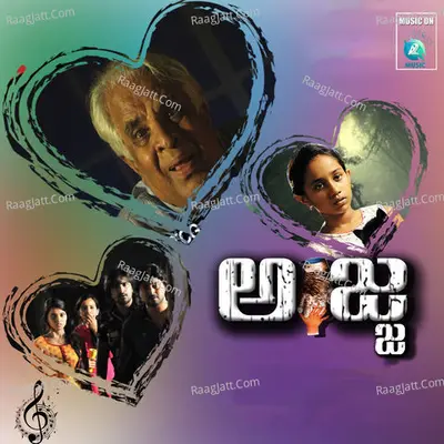 Ajja - Shreya Srirangan