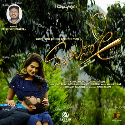 Bharath Naik Image