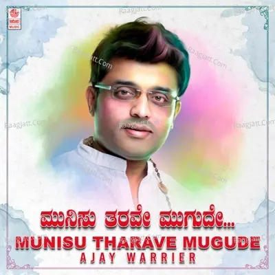 Munisu Tharave Mugude - Ajay Warrier Poster