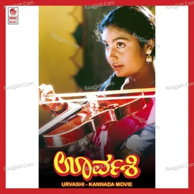 Urvashi - Chandrika Gururaj