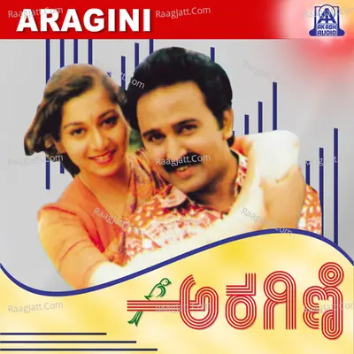 Aragini (Original Motion Picture Soundtrack) - K. S. Chithra