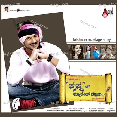 Krishnan Marriage Story - V.Shridhar
