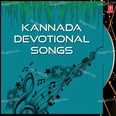 Kannada Devotional Songs - K. Yuvaraj