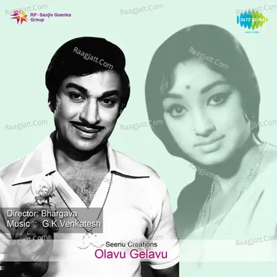 Olavu Gelavu - S. Janaki
