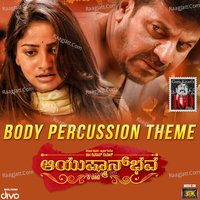 Aayushmanbhava Poster