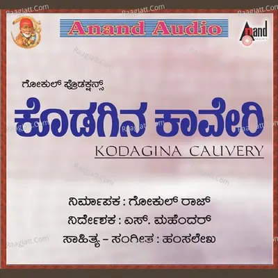 Kodagina Cauvery Poster