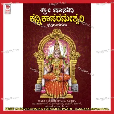 Sree Vasavi Kannika Parameshwari - B.K. Chandra Shekar