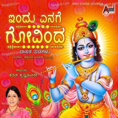 Indu Enage Govinda Poster