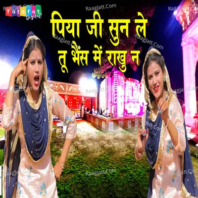 Piya Ji Sun Le Tu Bhains Mai Rakhu Na