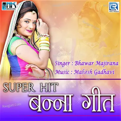 Super Hit Banna Geet - Bhawar Majirana