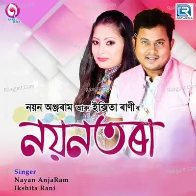 Nayantora Poster