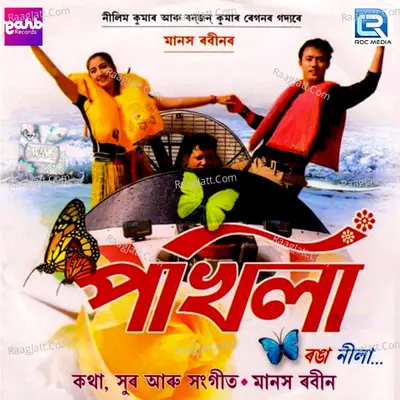 Pokhila - Manas Robin