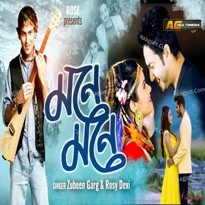 Mone Mone Cover