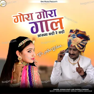 Gora Gora Gaal Aankhya Badi Re Badi