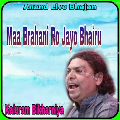 Kaluram Bikharniya Image