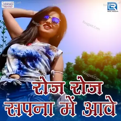 Roj Roj Sapna Mein Aave Cover