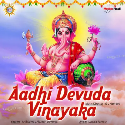 Aadhi Devuda Vinayaka - Lalitha Sagari