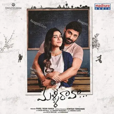 MalliRaava (Original Motion Picture Soundtrack) - Shrawan Bharadwaj