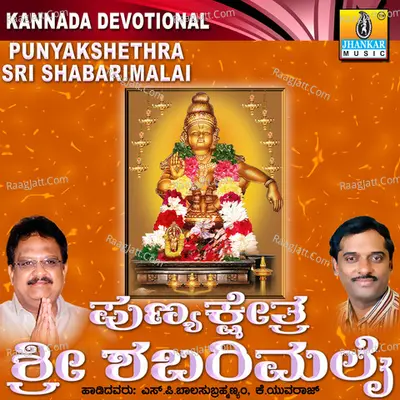 Punyakshethra Sri Shabarimalai - K. Yuvaraj