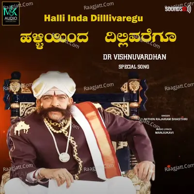 Halli Inda Dilllivaregu Cover